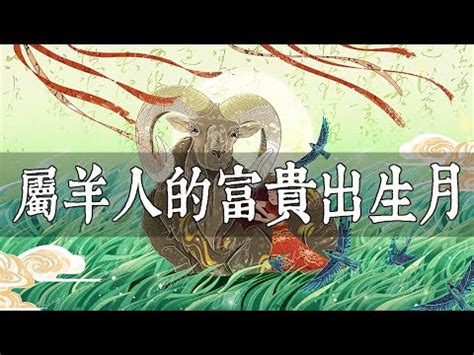 屬羊幾歲2023|屬羊今年幾歲｜屬羊民國年次、羊年西元年